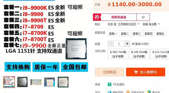 長沙組裝電腦散片CPU是怎么來的？是二手嗎？購買intel CPU散片必讀的注意事項(xiàng)